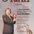 Türk Dünyası Tarih Kültür Dergisi – Aralık 2015